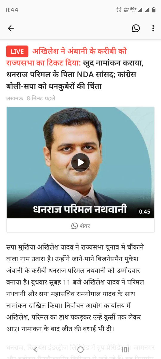 kumar867697's tweet photo. @AnilYadavmedia1 ये कौन हैं https://t.co/8AMQYI9QXr