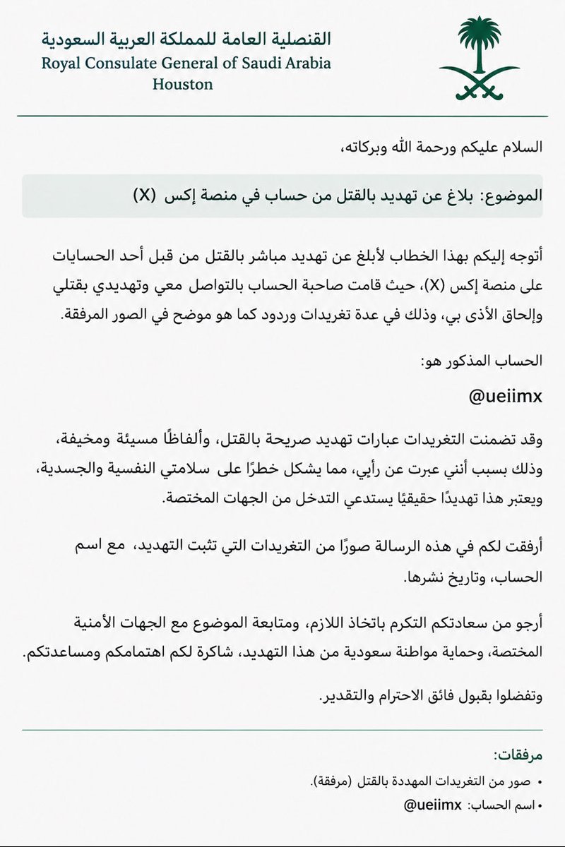 kiilu99's tweet photo. @ueiimx تم إرفاقها وإرسالها إلى القنصليه السعوديه وعينت المحامي الخاص بأكمال الإجراءات بالسعوديه والله لاجرجرك بالمحاكم عشان ماتحطين راسك براسي https://t.co/B9eG1GkgdT