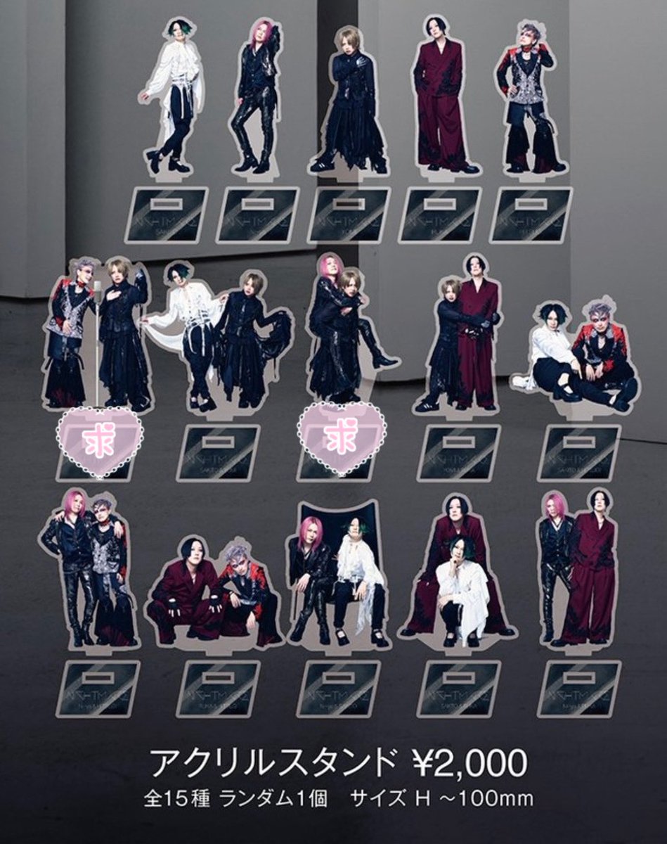 nm_otrhk's tweet photo. 【お譲りください】
NIGHTMARE TOUR 2026 極夜行　アクリルスタンド

【求】
黄泉＆柩
黄泉＆新弥

【譲】
定価

名古屋・大阪にて買取させて頂ける方を探しております
大変難しいとは思いますが、宜しくお願い致します

ナイトメア　アクスタ　交換 https://t.co/pESFb8wkVD