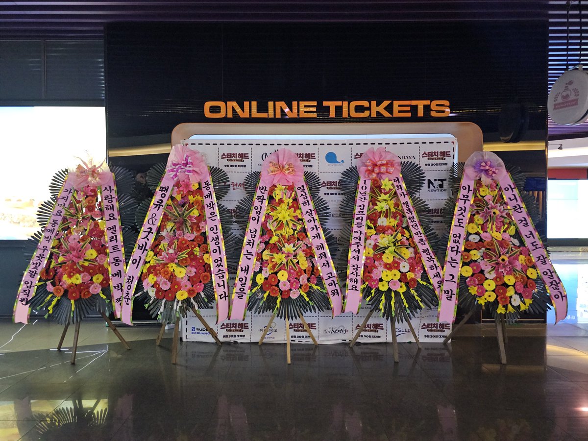 kim_zzyan's tweet photo. 화환이 도착하고 있어요~💐🤍
동메박 굿바이 상영회
동메박 폐점 D-day https://t.co/mDntKu4uwZ
