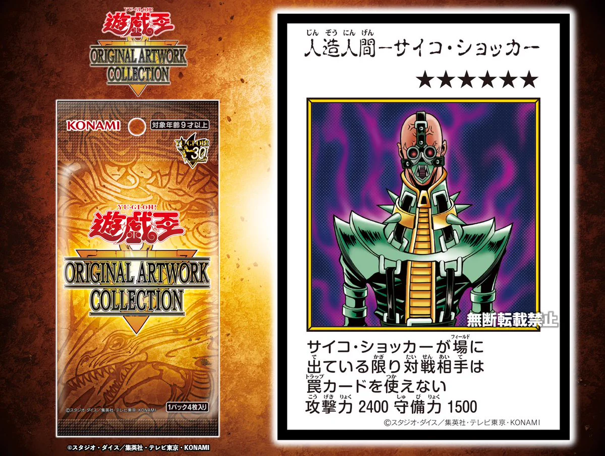 公式】遊戯王OCG on X: 