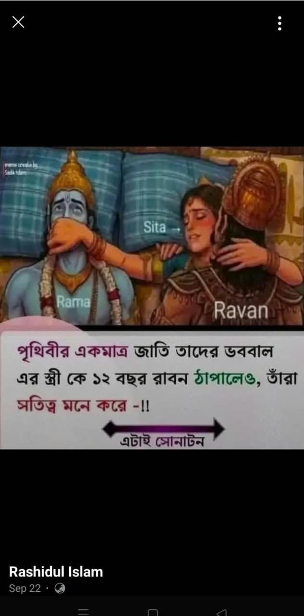 Lakshmi_D_N's tweet photo. If are you hindu pls don't ignore this 😡 

Rashidul Islam from Dhing , Nagaon has posted a  derogtory post against Lord Ram. 

He is hurting 100 crore Hindu's religious sentiments.

@assampolice @nagaonpolice pls take lawful action against him. 

Pls follow: @Lakshmi_D_N @PatrioticSoul33