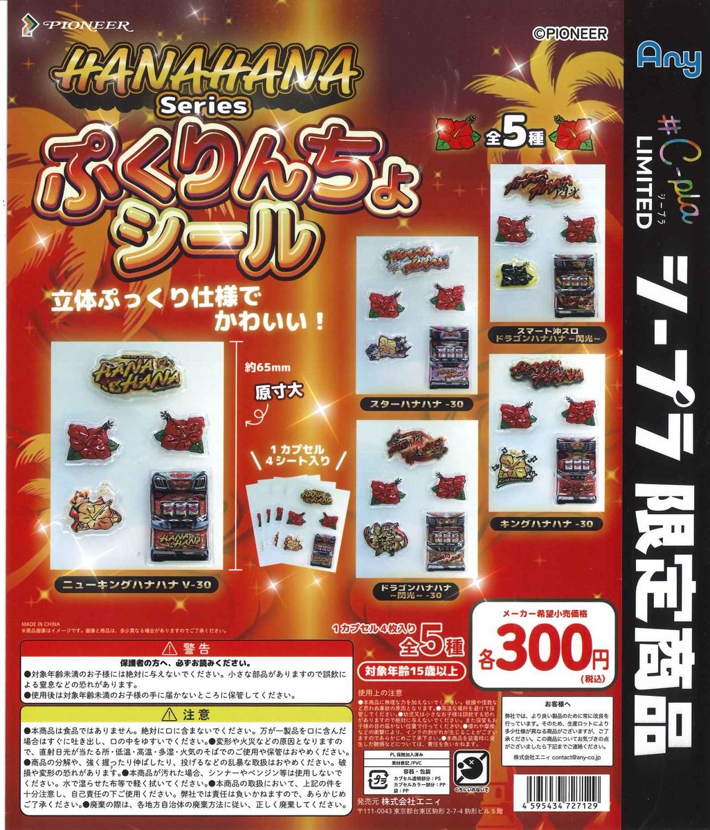 Cplalefront's tweet photo. 🕊️本日の新商品🕊️

🍀 あの椅子カバー

🍀 HANAHANAシリーズ ぷくりんちょシール

※数に限りがあります。売り切れの際はご了承ください🙇‍♀️

#シープラ #川崎ルフロン #カプセルトイ https://t.co/uuGtdlAZEt