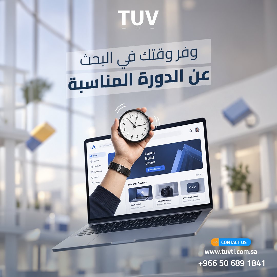 tuv_ti's tweet photo. لا تعرف أي دورة تناسب أهدافك المهنية؟

لا تجعل كثرة الخيارات تربكك، تواصل مع TUV TI وسنساعدك في اختيار التدريب الأنسب لمهاراتك وطموحاتك.
تواصل معنا وابدأ خطوتك الأولى.

#TUV_TI #TUVTI_Courses https://t.co/q3XVk1w0MG