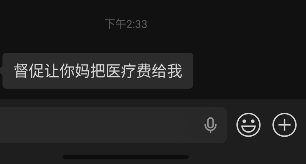 Yeak205's tweet photo. 虽然我已经是两边都理解的地步了，但是家里一发生什么事都要牵扯到我，让我去解决我是真的受不了，我很讨厌沾一堆麻烦我生活中真的是能不给自己找事就不给自己找事，只希望快点独立吧，妈的 https://t.co/3FzbEXNdEk