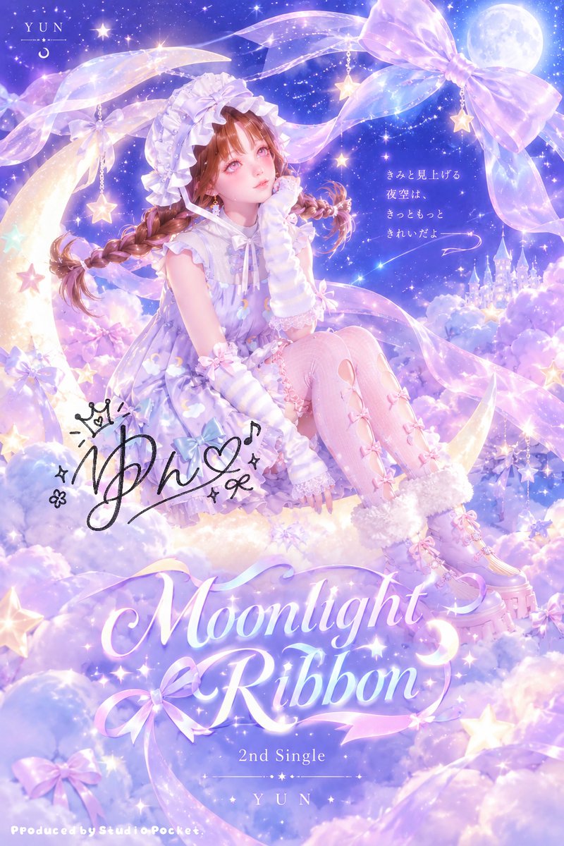 Studio_Pocket_'s tweet photo. ゆんちゃんの2曲目と3曲目💿✨
ドリーミーとファンタジーなポップス🎶✨

 #Studio_Pocket #キラパラ  #きらめきパラダイス https://t.co/tafIinTB8n