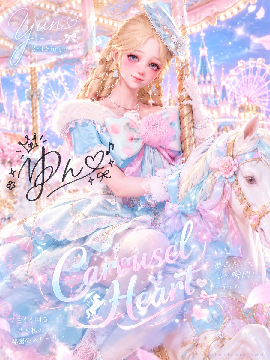 Studio_Pocket_'s tweet photo. ゆんちゃんの2曲目と3曲目💿✨
ドリーミーとファンタジーなポップス🎶✨

 #Studio_Pocket #キラパラ  #きらめきパラダイス https://t.co/tafIinTB8n