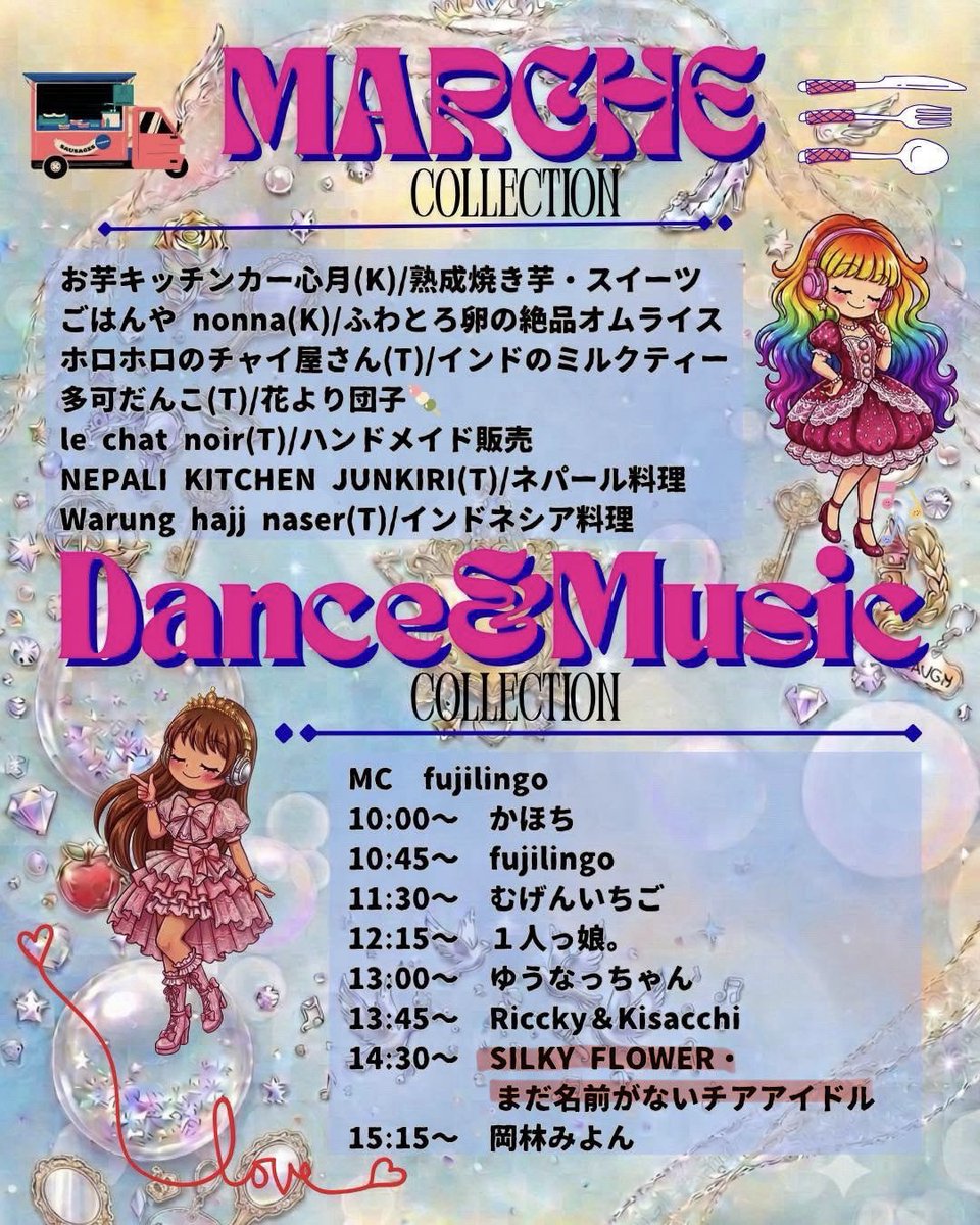 kao_n11's tweet photo. 📢出演情報📢

10月31日(土)は加古川へ💐✨

「LAUGHIN’ PLACE vol.7」
〜Princess Party〜 に
SILKY FLOWERが出演します🌸

📍加古川駅南広場
🗓️10月31日(土)
🩵SILKY FLOWER出演 14:30〜

キッチンカーや音楽など、
1日楽しめるイベントです🥰✨

加古川駅前で待ってます💗 https://t.co/edTlSVgMgA