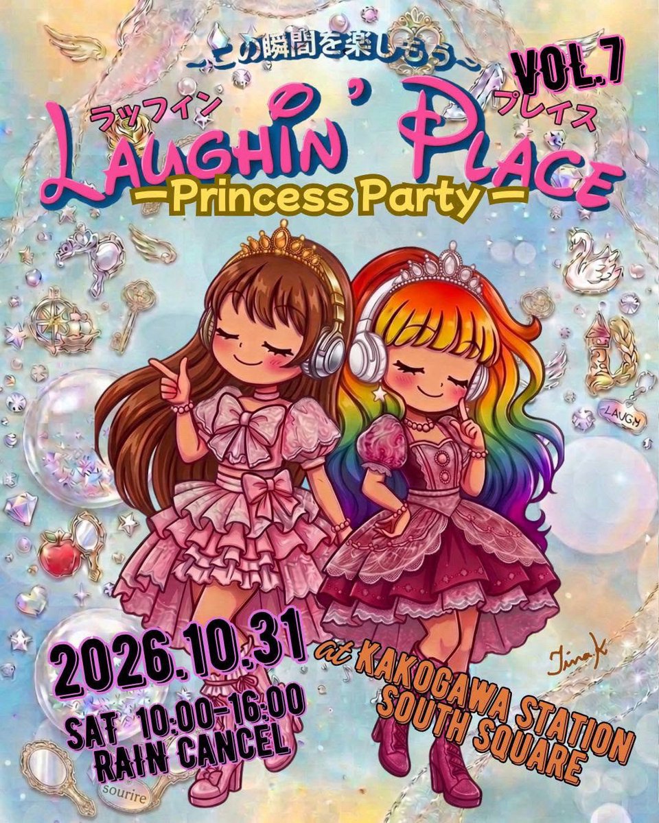 kao_n11's tweet photo. 📢出演情報📢

10月31日(土)は加古川へ💐✨

「LAUGHIN’ PLACE vol.7」
〜Princess Party〜 に
SILKY FLOWERが出演します🌸

📍加古川駅南広場
🗓️10月31日(土)
🩵SILKY FLOWER出演 14:30〜

キッチンカーや音楽など、
1日楽しめるイベントです🥰✨

加古川駅前で待ってます💗 https://t.co/edTlSVgMgA