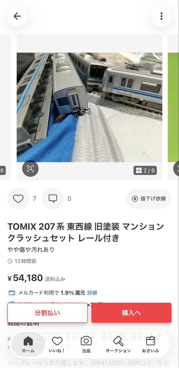WarotaPien2's tweet photo. なんなんこれ…

#メルカリ https://t.co/Lf6A4n3Snp