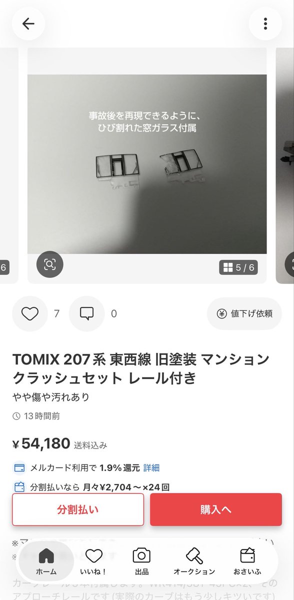 WarotaPien2's tweet photo. なんなんこれ…

#メルカリ https://t.co/Lf6A4n3Snp