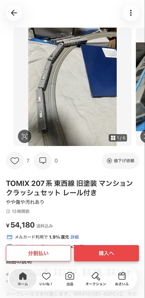 WarotaPien2's tweet photo. なんなんこれ…

#メルカリ https://t.co/Lf6A4n3Snp