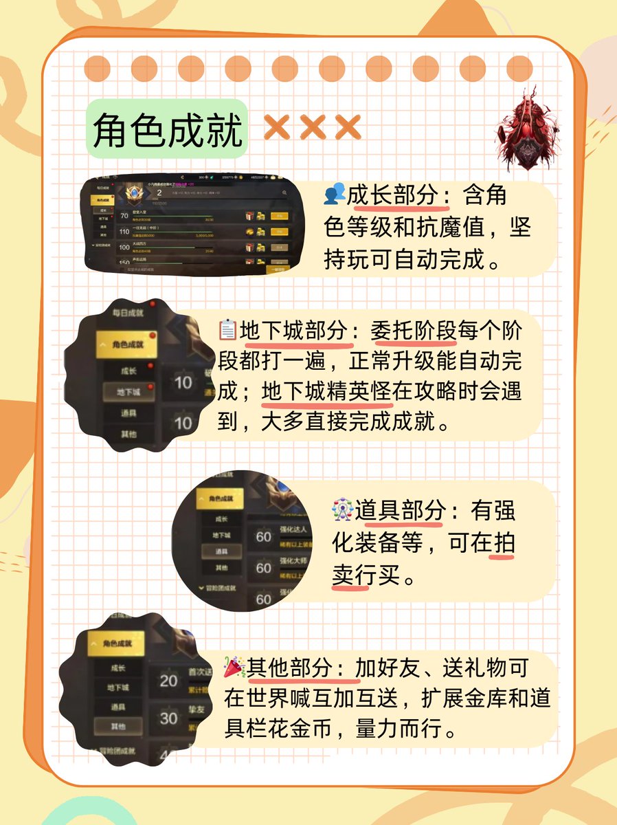 YuDiefendorf's tweet photo. 今日游戏日常达成！上线就领到了日常任务奖励，顺手把副本打了，攒的材料刚好够做新武器，美滋滋～ https://t.co/xHbDUTZXth