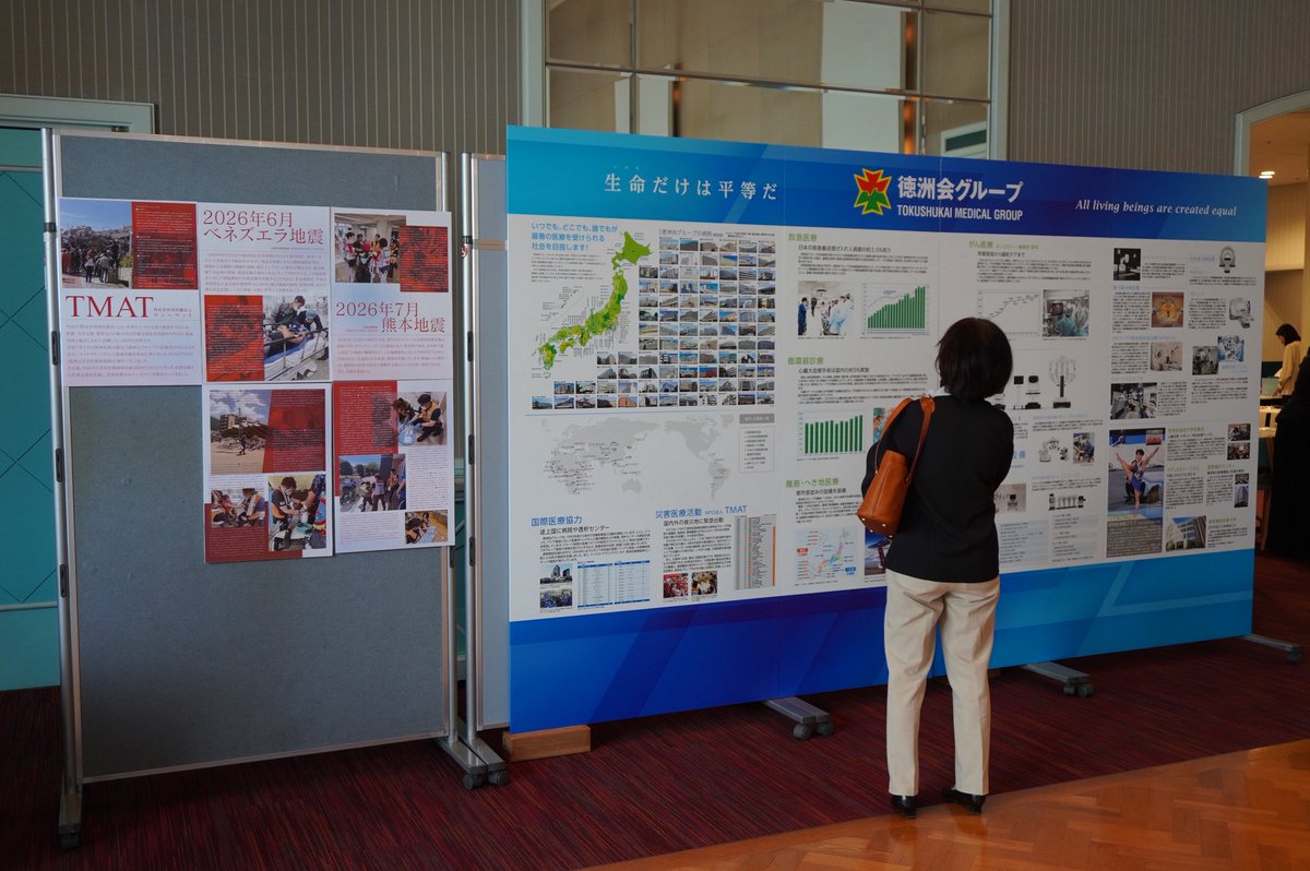 tokushukaigroup's tweet photo. 第34回長崎救急医学会学術集会が長崎県で開かれ、長崎北徳洲会病院の鬼塚正成院長が大会長を務めました。会場には徳洲会ブースを設け、グループの概要やNPO法人TMAT（徳洲会医療救援隊）の活動を紹介する大型パネルを展示しました！

『徳洲新聞』の記事はこちら！
https://t.co/HNLWbT3ZjT https://t.co/EtD3Q9hYXU
