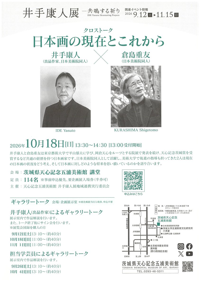 TenshinMuseum's tweet photo. 【クロストーク事前申込み受付中】
日時：10月18日（日）13：30～14：30　※受付13：00
会場：茨城県天心記念五浦美術館 講堂
定員：114名　
※要事前申込優先、要企画展入場券（半券可）
講師：井手康人（出品作家、日本美術院同人）、倉島重友（日本美術院同人）
お申込み⏬
https://t.co/Qe831KYYKn https://t.co/xLfidTL81k
