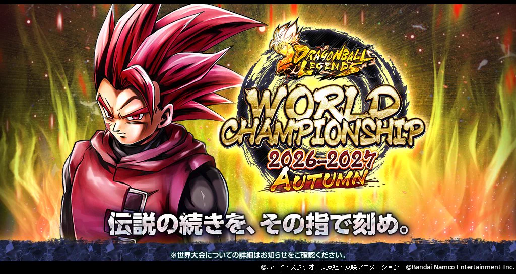 ドラゴンボール レジェンズ公式 on X: 