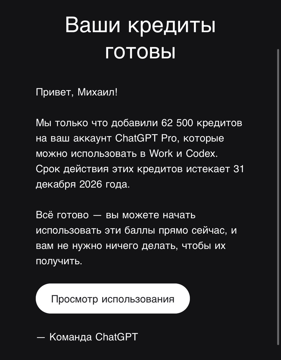 ryltsevmg_'s tweet photo. Что за безумная щедрость 2500$. Спасибо @OpenAI https://t.co/XNX1XpMqYy