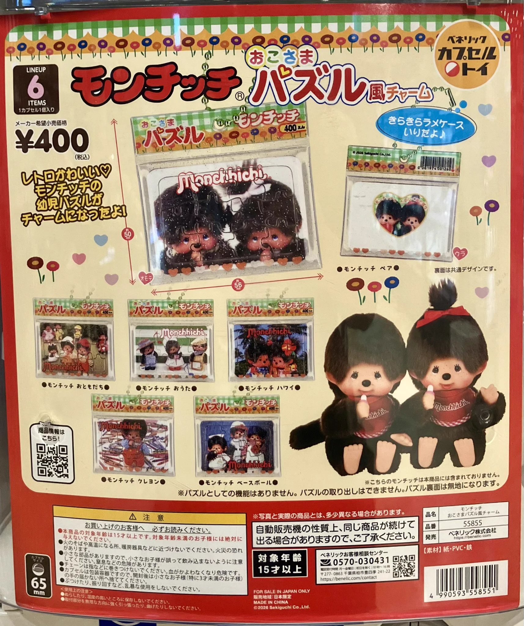 TSUTAYA AVIX福知山店】ガシャポンバンダイオフィシャルショップ on X