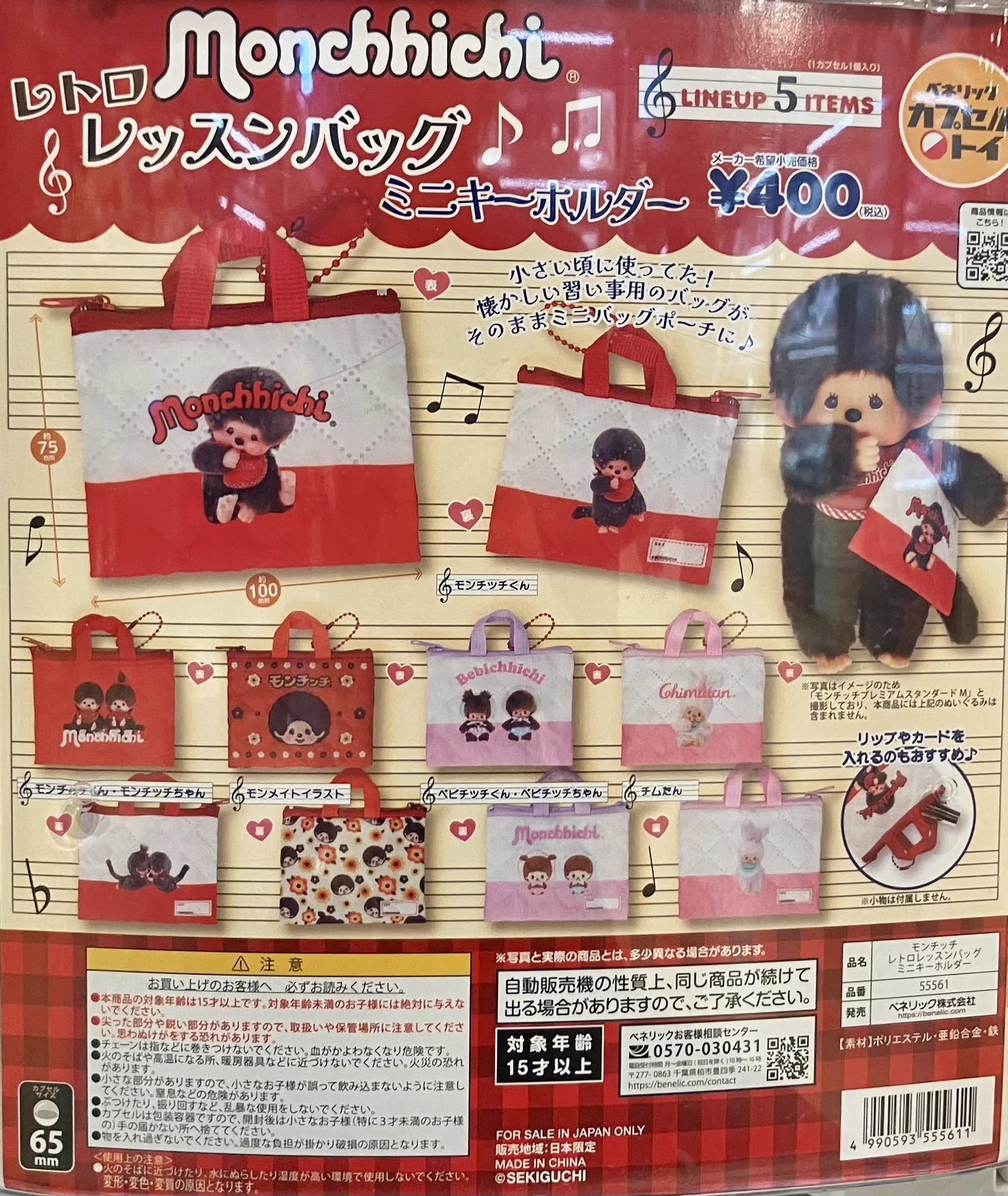 TSUTAYA AVIX福知山店】ガシャポンバンダイオフィシャルショップ on X