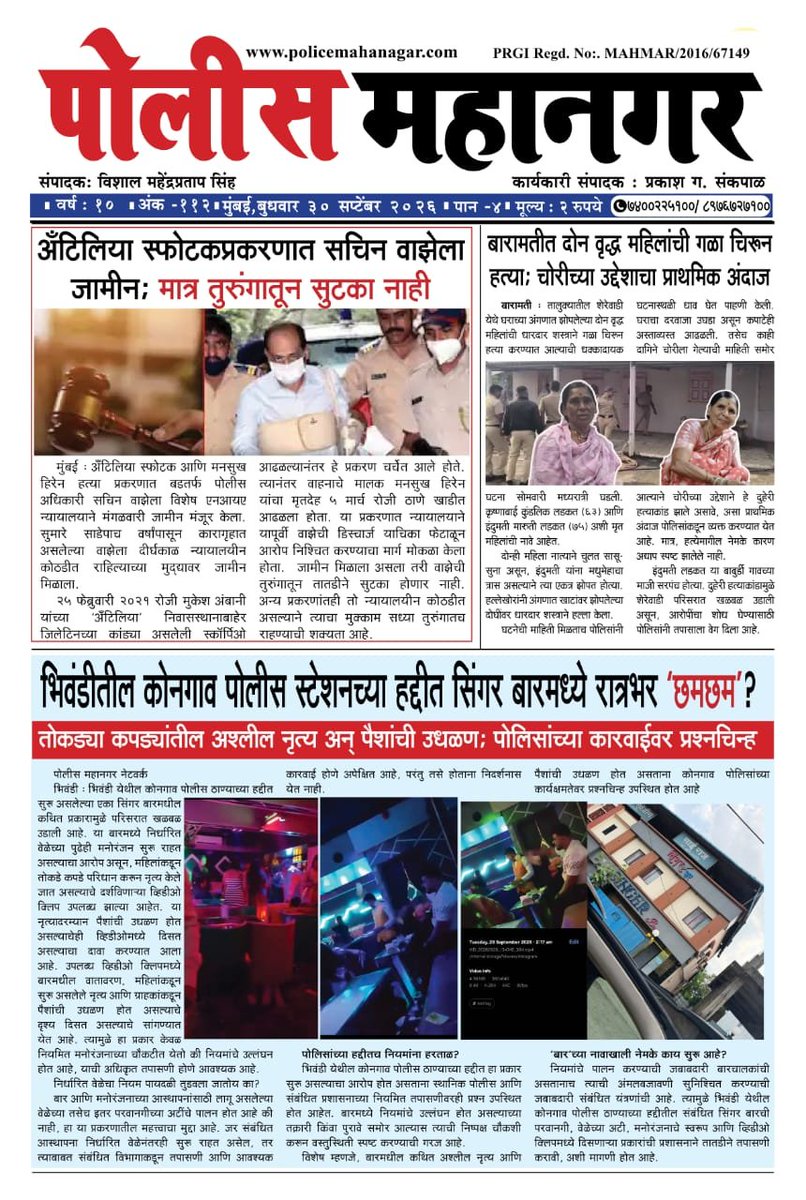 PrabhavSamachar's tweet photo. Vishal Singh 

#policemahanagar 

Police Mahanagar - पोलिस महानगर 

police_mahanagar https://t.co/FzZMeUqppz