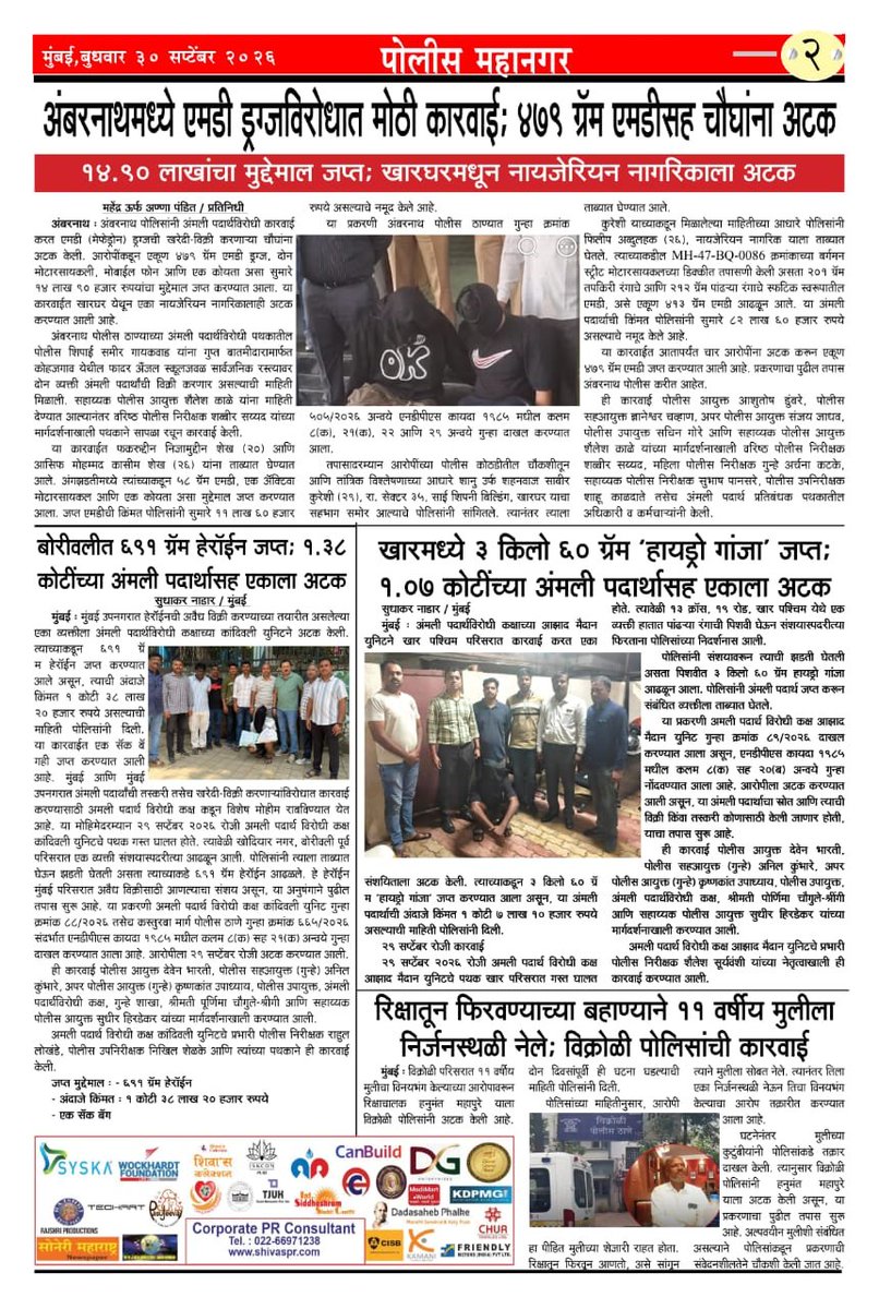 PrabhavSamachar's tweet photo. Vishal Singh 

#policemahanagar 

Police Mahanagar - पोलिस महानगर 

police_mahanagar https://t.co/FzZMeUqppz