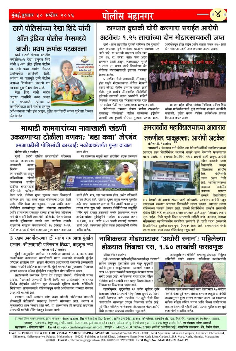 PrabhavSamachar's tweet photo. Vishal Singh 

#policemahanagar 

Police Mahanagar - पोलिस महानगर 

police_mahanagar https://t.co/FzZMeUqppz