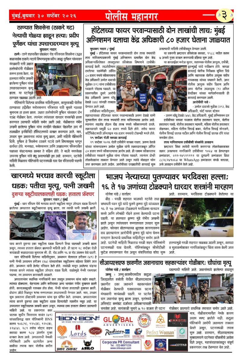 PrabhavSamachar's tweet photo. Vishal Singh 

#policemahanagar 

Police Mahanagar - पोलिस महानगर 

police_mahanagar https://t.co/FzZMeUqppz