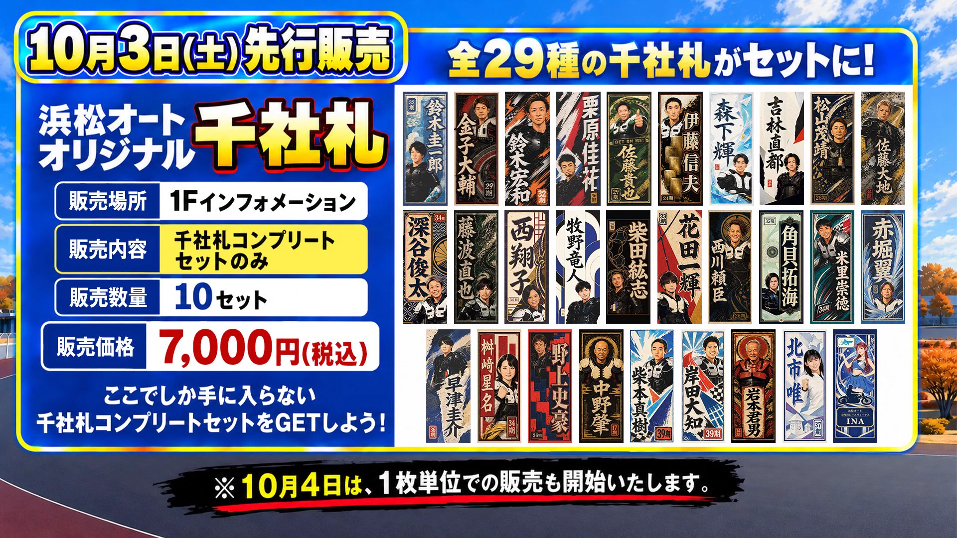 浜松オートレース【公式】 on X: 
