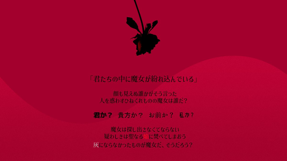sakatuduki_'s tweet photo. ～期間限定無償頒布のお知らせ～

10/1～10/7の1週間限定で下記シナリオが無償頒布されます！

【CoC6版】魔女の毒と薔薇の棘【SPLL:E188118】

後遺症の可能性はありますが、ロスト無しの会話重視シナリオです
この機会にどうぞお手に取ってみてください！ https://t.co/R3N7KCXSbN