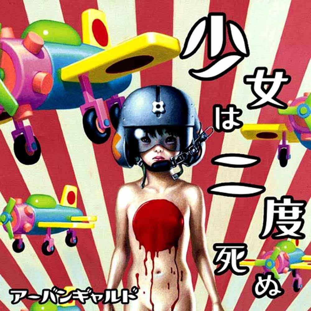loft_50th's tweet photo. 【#DaysOfLOFT】2009年10月7日に『DRIVE TO 2010 ＜東京ゲリラ・ナイト＞』が行なわれ、アーバンギャルドが新宿ロフト初出演。浜崎容子加入による活動本格化から2年、『少女は二度死ぬ（特装版）』を全国発売してインディーズデビューを果たした7カ月後。
https://t.co/t5eVC46XfK
#LOFT50th https://t.co/smmHv84qKq