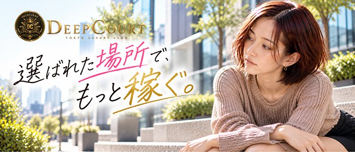 SUBROSATOKYO's tweet photo. 面接後、そのまま体験入店も可能。
わずか2時間で、10万円も目指せる環境です。
#高級デリ #ディープコート #DeepCourt #美女 #東京 #デリ #未経験 #出稼ぎ #海外 #派遣 https://t.co/RWB4hCjNo8
