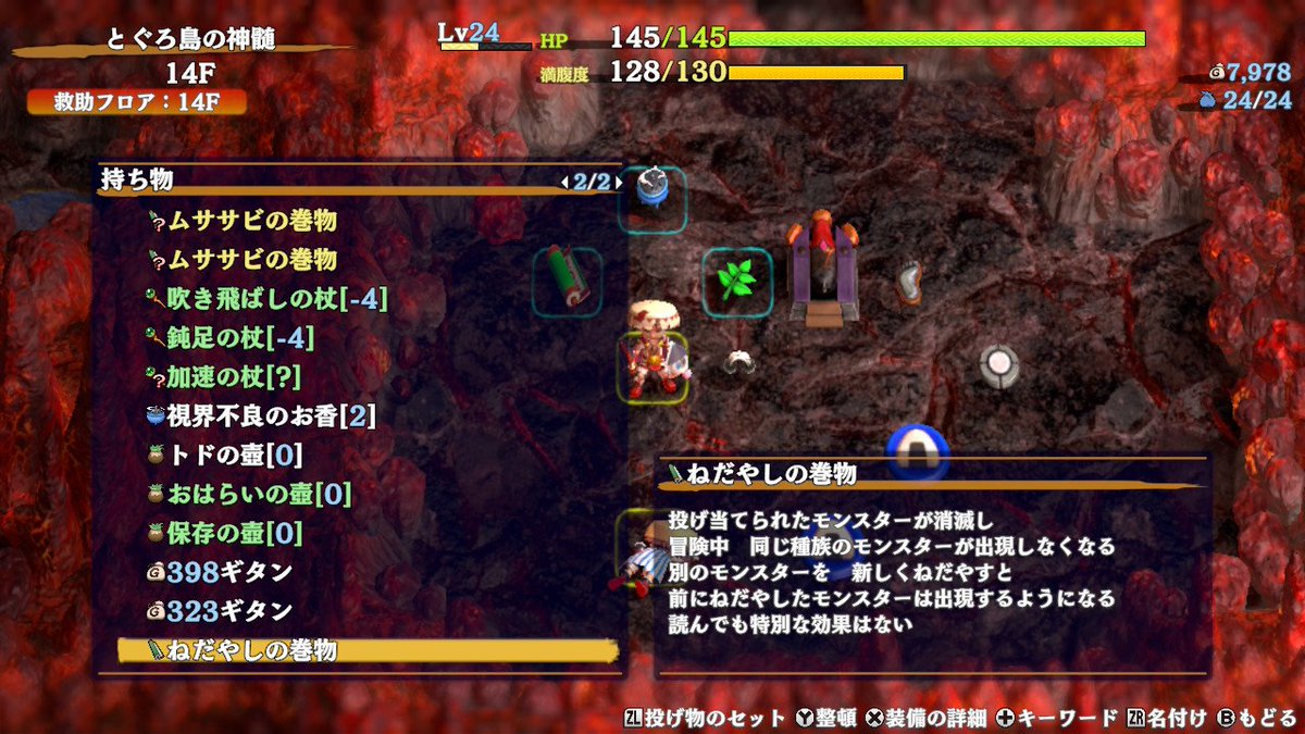 miyar0812's tweet photo. 救助で余った白紙にねだやし書き込んで倒れたシレンに投げ付けてみた回（流石に効かなかった）
#NintendoSwitch #風来のシレン6 https://t.co/urQRYwf06E