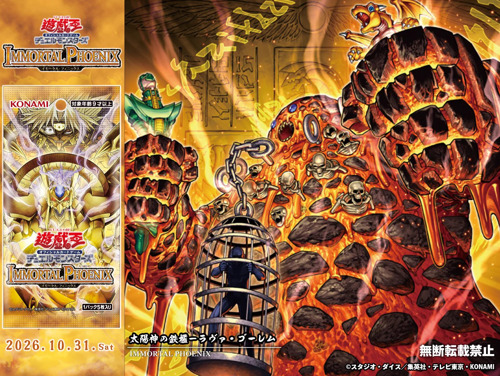 公式】遊戯王OCG on X: 