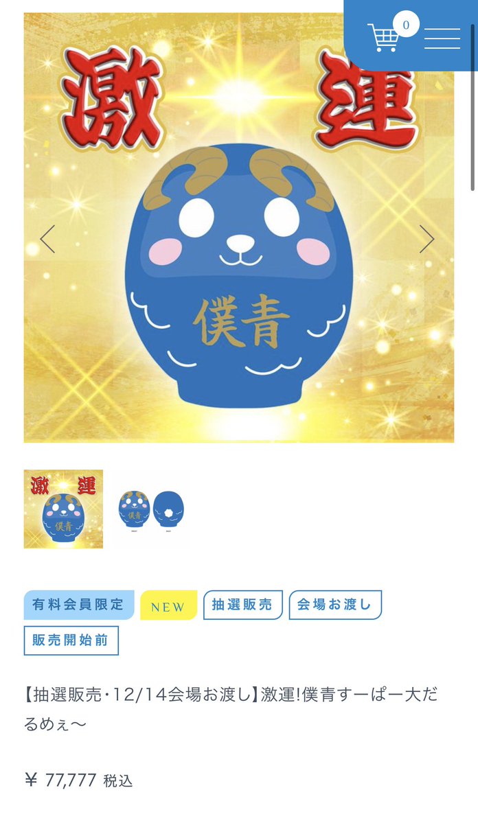 tkatut's tweet photo. 何でこんなだるま大好きなんだよww https://t.co/ybNwU4yBIh