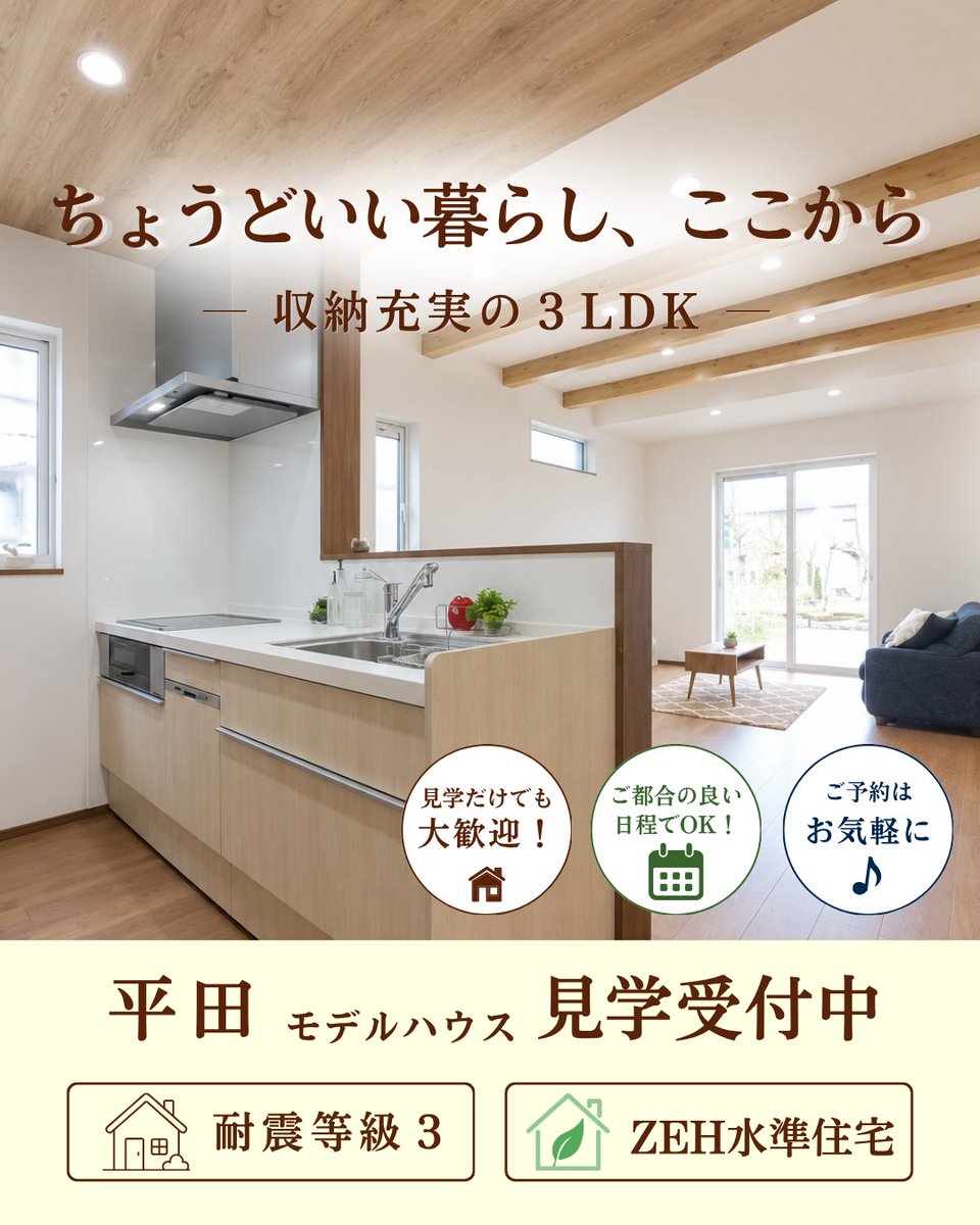ehimehousing's tweet photo. 【平田町に新築分譲住宅 🏠完成しました】

平田分譲地（全4区画）

＼ 注目ポイントは価格 ／
とても魅力的な販売価格で販売中✨
「新築一戸建てを考えているけど価格が気になる…」
そんな方にもぜひご覧いただきたい物件です😊

スーパーやホームセンターなど
生活施設が徒歩圏内に揃った便利な住環境🛍

毎日の暮らしやすさを大切にした
住みやすい住まいを計画中です🔨

📍松山市平田町
全4区画分譲地

ご都合の良い日程で見学できます✨
お気軽にご予約ください！
https://t.co/8xC4UBDobh
フリーダイヤル📞
0800-500-6002

＊4号地は建築条件なしの売土地

#松山市 #平田町 #新築一戸建て #分譲住宅 #愛媛ハウジング