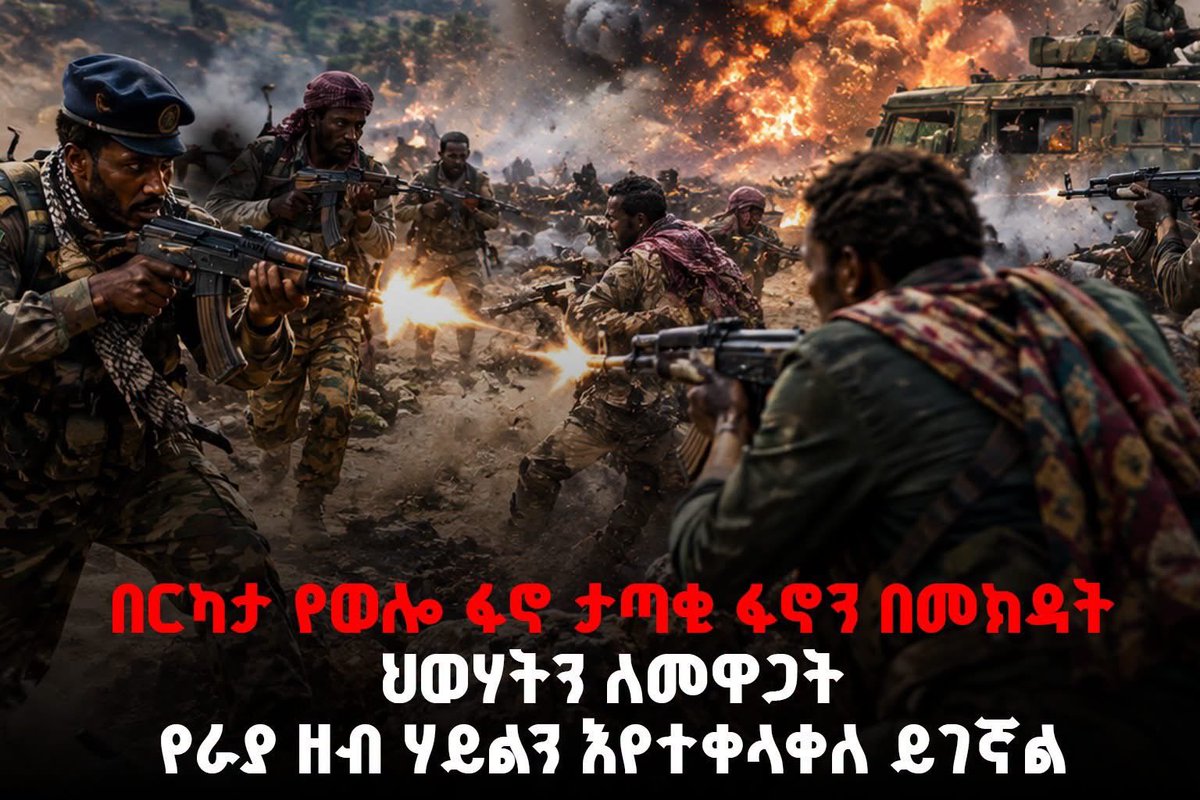 Amhararising's tweet photo. Some AFNM fighters are reportedly leaving the group because they oppose working with the TPLF and are joining the Raya Zebe force instead.
#AFNM #RayaZebe #Raya #Amhara https://t.co/jiGJRxRBIy