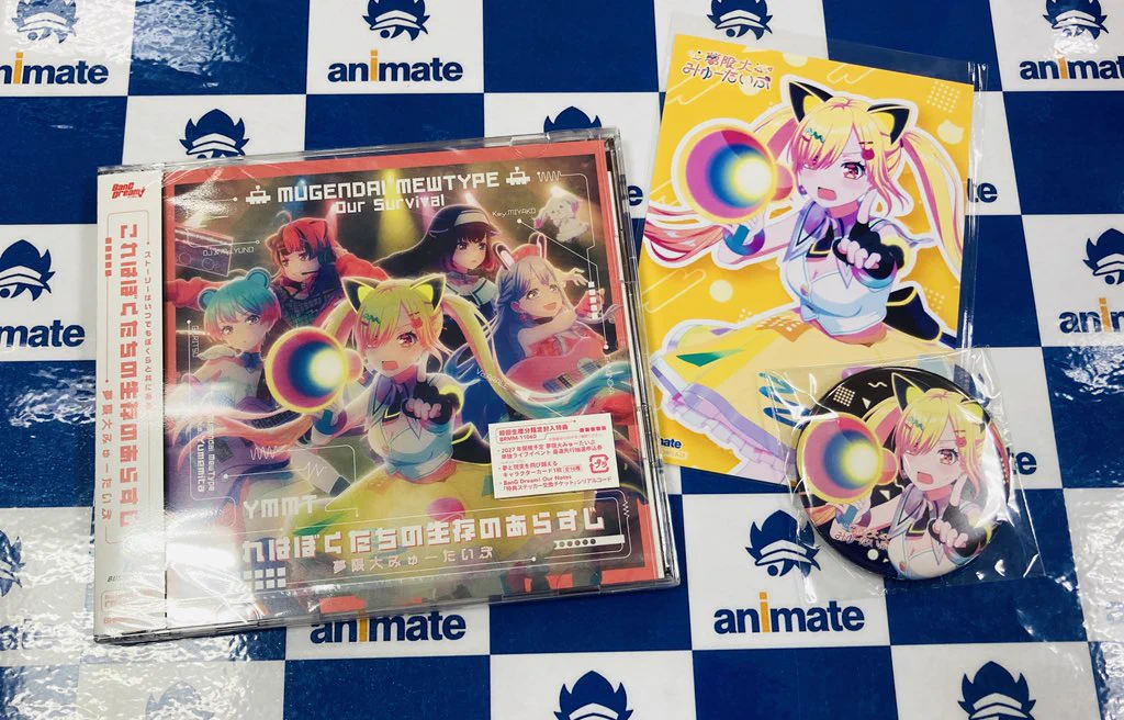 アニメイト モラージュ佐賀 on X: 