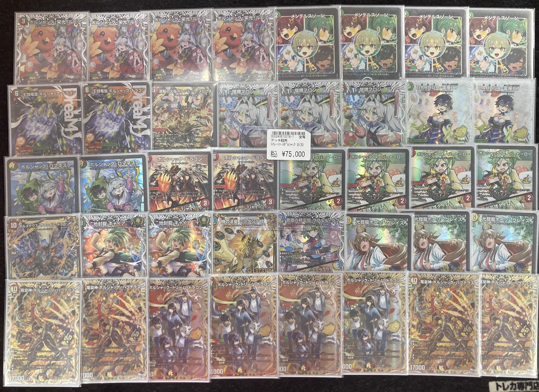 ドラゴンスター日本橋2号店 on X: 