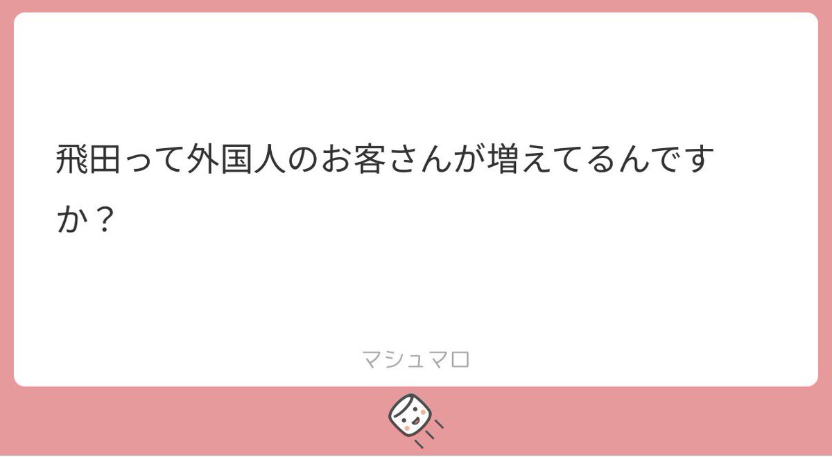 bear_kund's tweet photo. 1000

飛⚫︎新地/外国人増加の現状

ALT https://t.co/wVbYmdHbM9