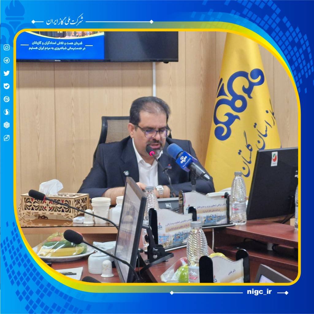 nigc_pr's tweet photo. 📌نشست های تخصصی کمیته سوخت برای  پایداری جریان گاز در زمستان؛ این بار گلستان 

🔹 حضور میدانی دکتر توکلی و مدیران ستادی در شرکت گاز استان گلستان با هدف شناسایی دقیق گلوگاه‌های شبکه گاز شمال کشور و تدوین راهکارهای عملیاتی و مسئله‌محور.

🌍 روابط عمومی شرکت ملی گاز ایران https://t.co/JGXmYAfWpH