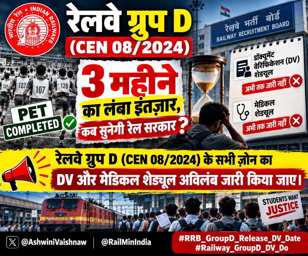 Hadman7878's tweet photo. #RRB_GroupD_Release_DV_Date
#Railway_GroupD_DV_Do
@AshwiniVaishnaw
@RailMinIndia
@RailwaySeva
@PMOIndia
@PIB_India https://t.co/L2CqFNgfC6