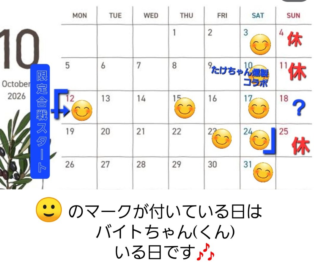 tsukemenya_dots's tweet photo. 🔴𓐍︎︎◌𓂃こんにちは𓂃◌𓐍🔴

 10月の営業日程です。

秋刀魚FINAL
「焼き秋刀魚つけめん」8日まで!!

9日 10日  第3回 たけちゃん燻製コラボ🍥🍜
(詳細は後日)

12日～24日
東部限定合戦 Dots初参戦 開始🍥🍜

🙃は2人体制なので ワンオペより
スムーズにご案内出来ると思います🙇‍♀️ https://t.co/Jlb2O4QnhC