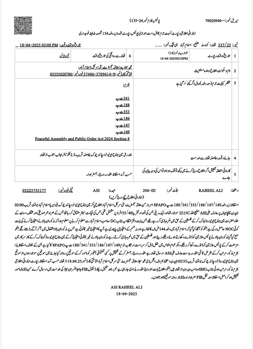 SenatorMushtaq's tweet photo. شہباز شریف صاحب نے لندن میں اسرائیل کے بانیان،محافظین،پشتیبان بااثر اسرائیل نواز خاندان Rothschild & Co سے ملاقات کی۔ یہ گزشتہ کچھ عرصے کے دوران اس خاندان کے ساتھ ان کی دوسری ملاقات ہے۔ یہ وہ خاندان ہے جسے عالمی سطح پر رسول اللّٰہ کی امت کے خلاف پالیسیوں اور سازشوں کے ایک اہم مرکز کے طور پر دیکھا جاتا ہے، اور یہی خاندان استعمار و سامراج کا ایک طاقتور چہرہ ہے۔یہ ملاقات غزہ/ فلسطین کے موجودہ تناظر میں بہت تشویشناک ہے،کیا حکومت بتائے گی اس ملاقات کا ایجنڈا کیا تھا؟؟؟
دوسری جانب ملک میں فلسطین کے لیے آواز اٹھانے والوں کے خلاف دہشت گردی کے مقدمات قائم کیے جا رہے ہیں۔ آج بھی میں اپنے ساتھیوں سمیت ضمانتوں کے لیے اسلام آباد کی عدالتوں میں پیش ہوا،جہاں فلسطین کے حق میں آواز اٹھانے کے جرم میں ہمارے خلاف مقدمات قائم کیے گئے ہیں اور ہمیں بغیر نوٹس جاری کئے اشتہاری قرار دیا گیا ہے۔
