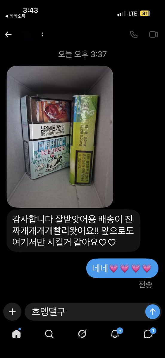 ham_meum's tweet photo. 후기다 후기 https://t.co/ctYRGpYgrc