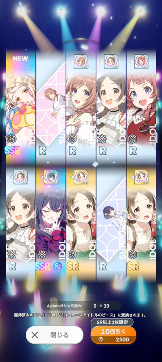 sabataraNT's tweet photo. 無料10連ガチナイス
#学マス https://t.co/boRxDzm84Z