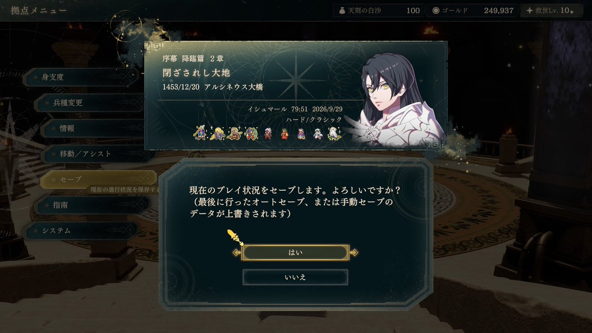 E1imus's tweet photo. ��紫千紅の真エンドis何？
少なくともこの状態(再降臨後だけど)でペアエンド以外の分岐はなかった気がするけど。 https://t.co/bp7Qj8a8gA