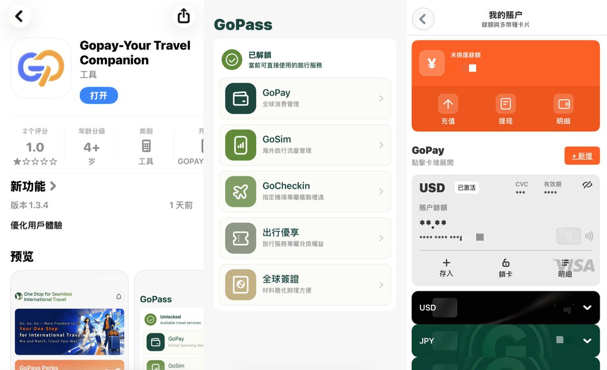 laotan's tweet photo. 刚去申请了下这个 Gopay ，可以撸一张美国卡头的虚拟信用卡

虽然在宣传上没显示，但是APP身份核验之后，居然能获取【 美国卡头的虚拟信用卡 】，欲盖弥彰的样子

身份证+国内手机号就能完成所有功能的开通

成本 90 RMB

底层用的是，稠州银行的跨境人民币支付业务

稠州银行，是一家浙江义乌的正规商业银行，特色是帮外贸商家、跨境电商收取境外货款、办理结汇和跨境汇款

优点是

1、美国卡头

2、接入国内的支付网络，转现金进去消费不折腾

3、国内银行管理卡内现金，没风险

4、没门槛申请

缺点是

1、只能是国内地址了，需要核验地址的服务一样凉凉

刚开始玩，没有外卡的朋友倒是可以撸一张傍身