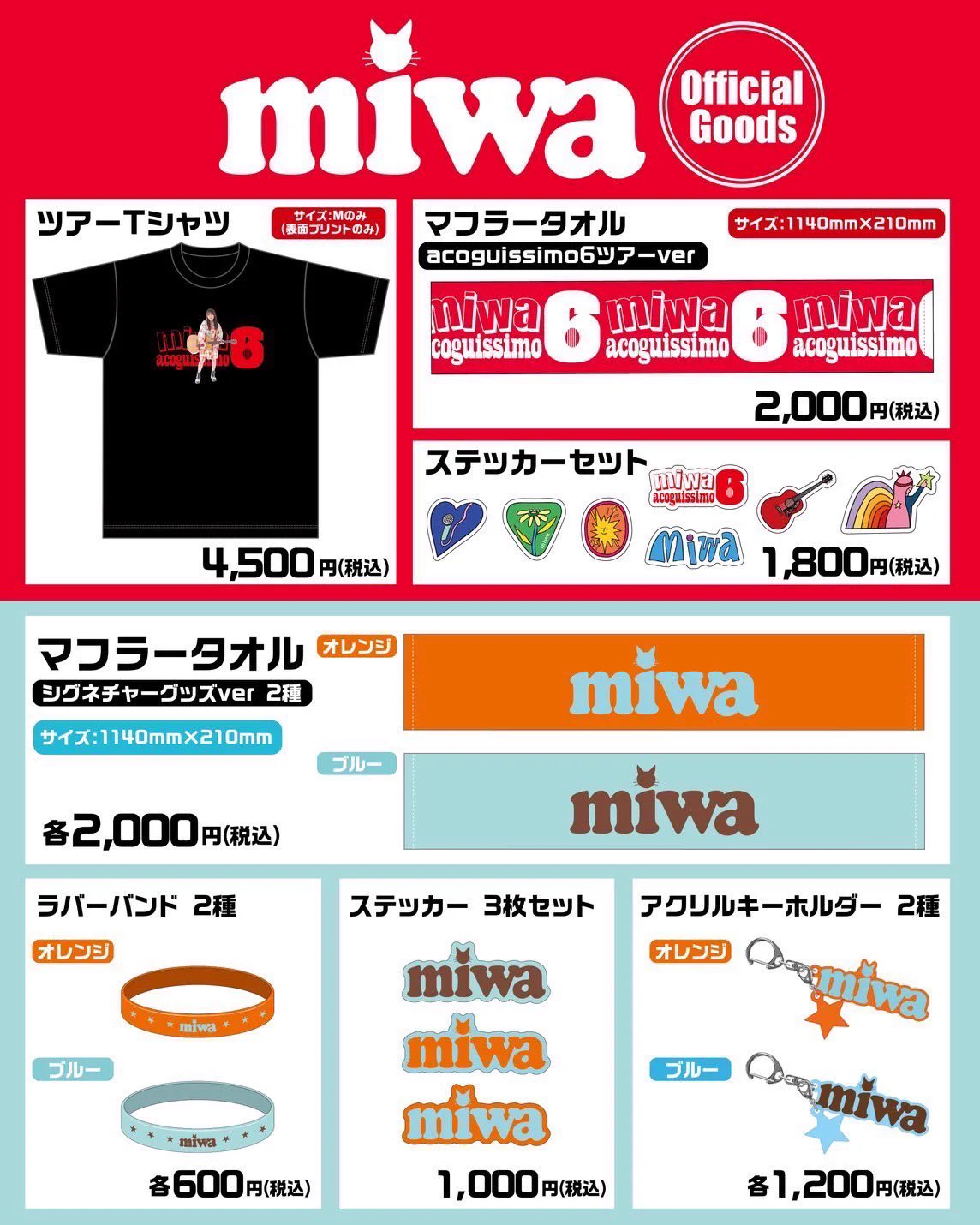 miwaスタッフ【公式】 on X: 