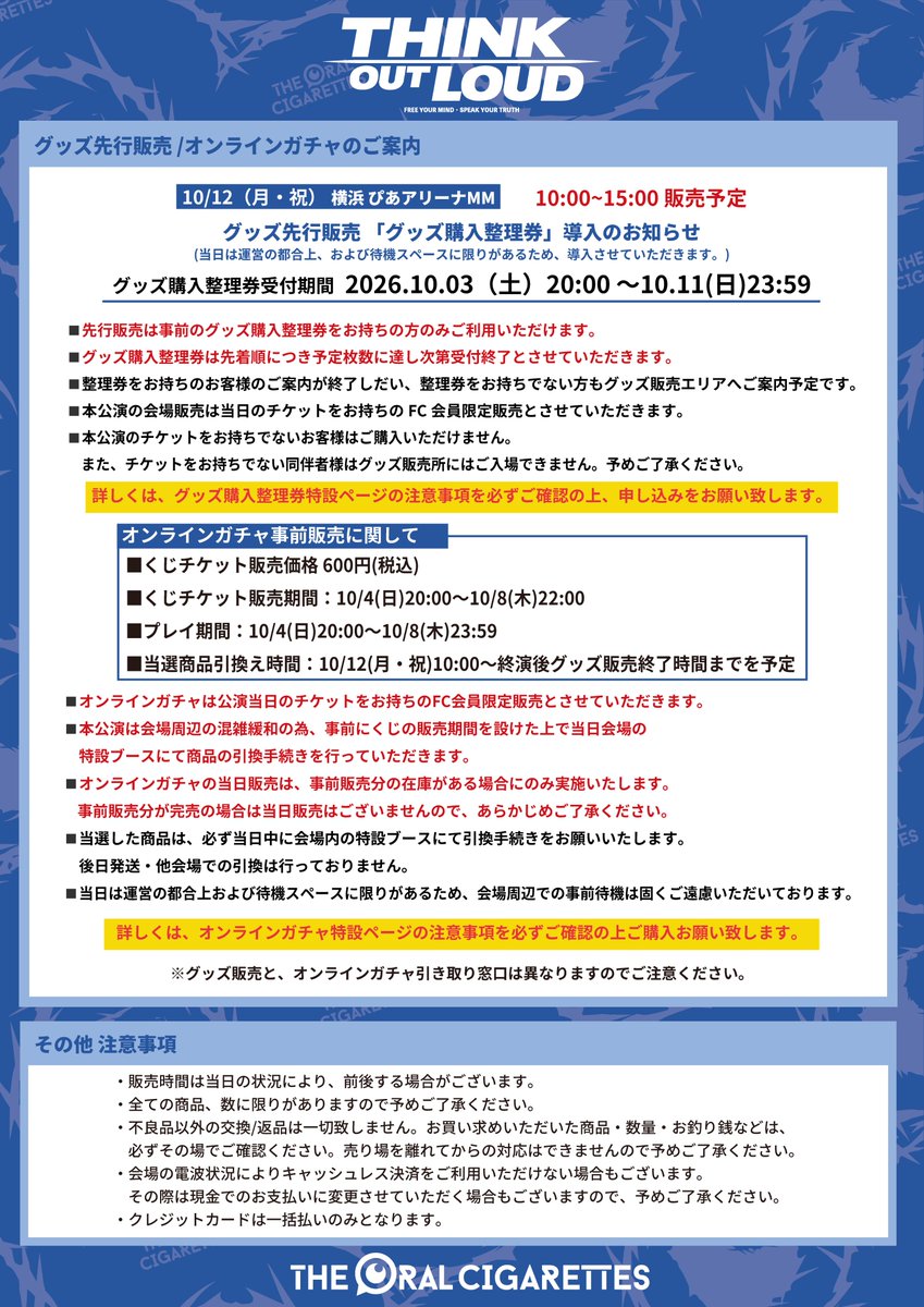 oral_official's tweet photo. 【グッズ公開！】

10/12 FC限定ライブ「BKW!! Premium Party 〜THINK OUT LOUD〜」ぴあアリーナMM公演にて販売する、新グッズとオンラインガチャを公開！
グッズのご購入はFC会員限定となります⚠️
先行販売をご利用の場合は10/3 20時から受付開始となるグッズ購入整理券の受付をお願いします！
詳細は各サイトにてご覧ください👀💥

▼グッズページ
https://t.co/PGbZKv3R5b

▼オンラインガチャ特設サイト
https://t.co/QzUEmCcK2J

▼グッズ購入整理券特設サイト
https://t.co/LjqytT2uu6

#オーラル_プレパ