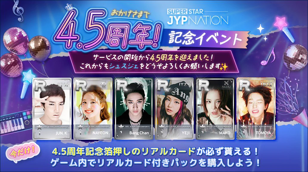 SUPERSTAR JYPNATION 公式 (@SSJ_JP_Official) / X
